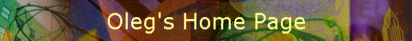 Oleg's Home Page